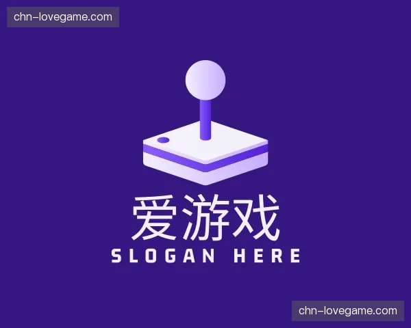 了解爱游戏公司